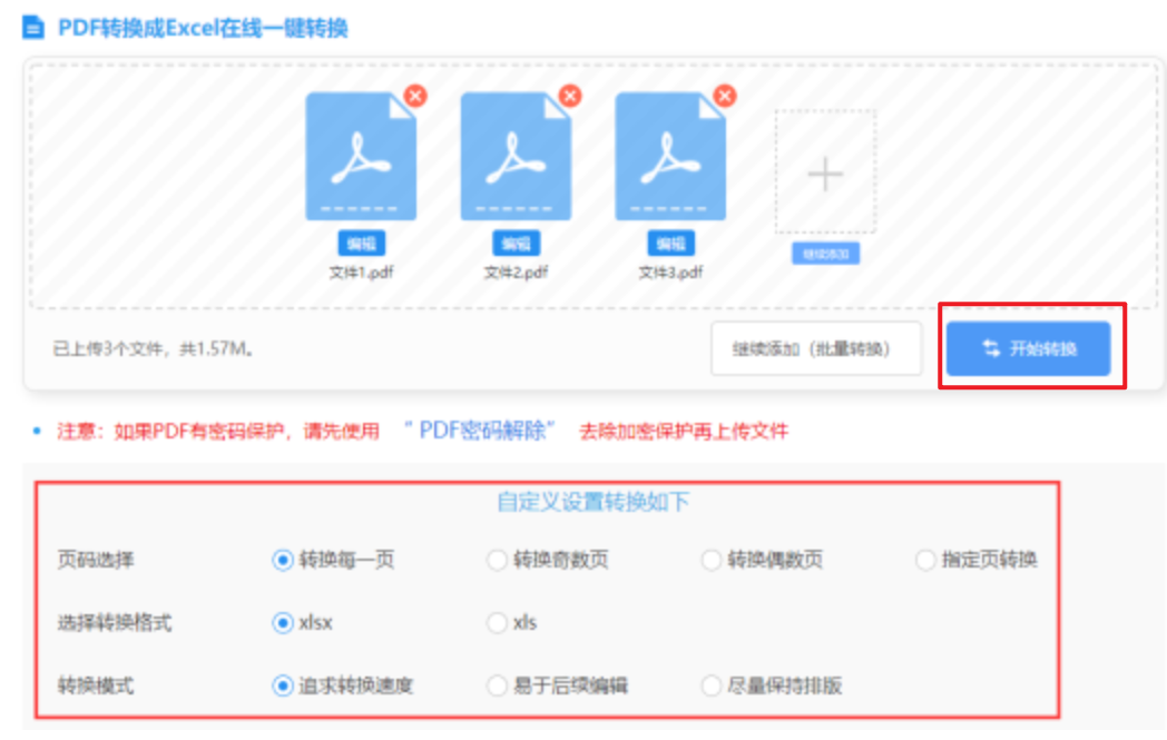ng娱乐下载使用讲解 - 开始转换